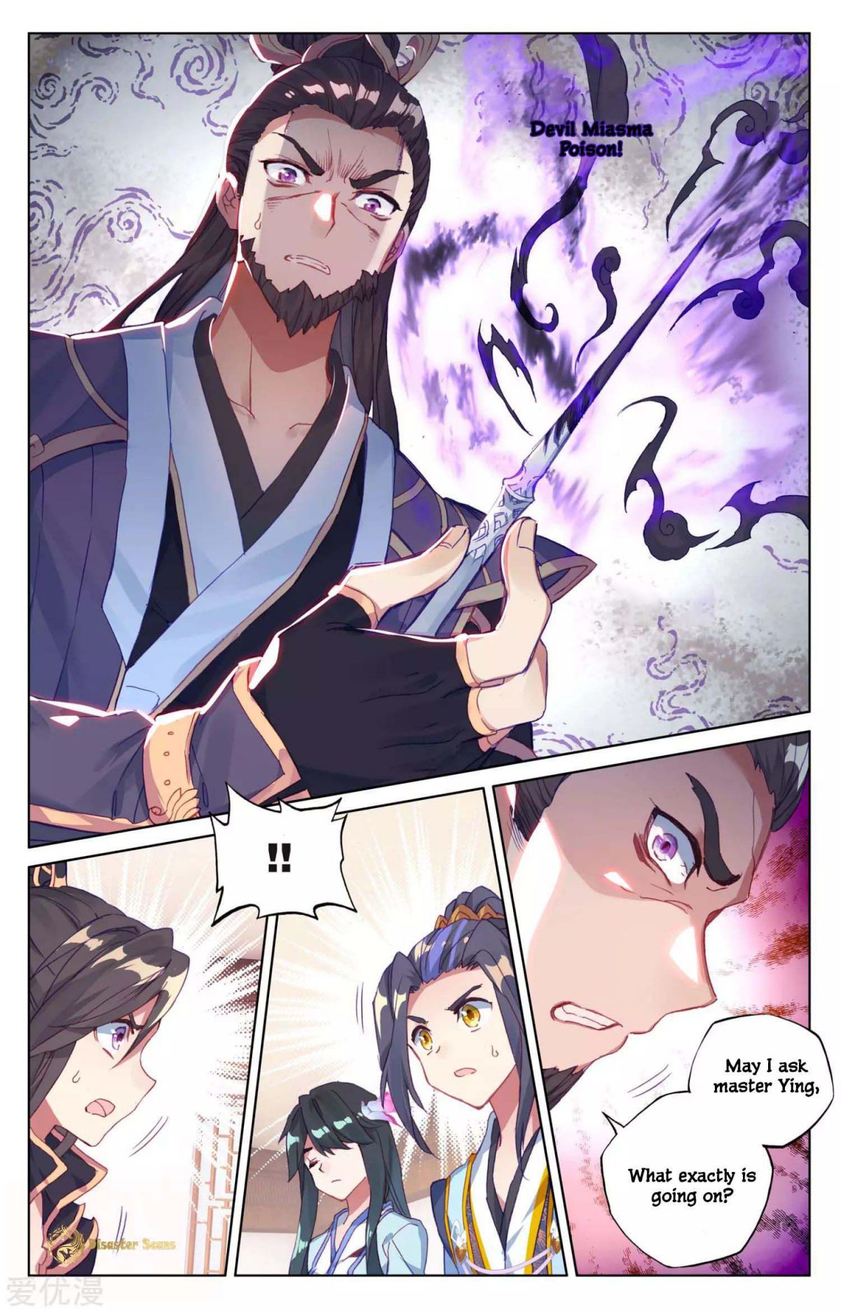 Yuan Zun Chapter 52 1